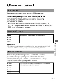 Страница 147