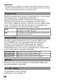 Страница 148