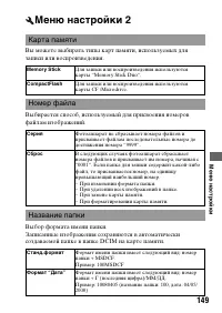 Страница 149