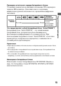 Страница 15