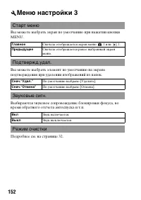 Страница 152