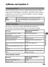 Страница 155