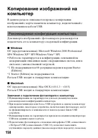 Страница 158