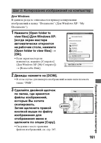 Страница 161