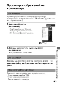 Страница 163