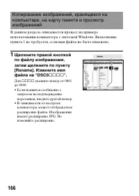Страница 166