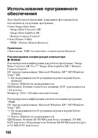 Страница 168