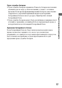 Страница 17