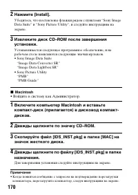 Страница 170