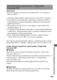 Страница 171