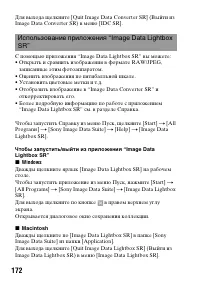 Страница 172
