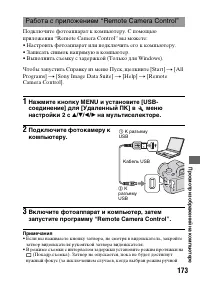 Страница 173