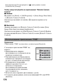 Страница 174