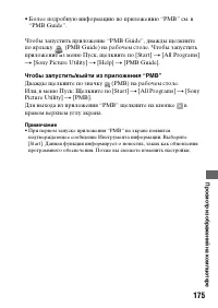Страница 175