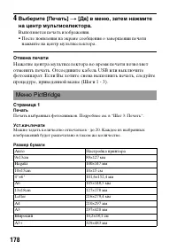 Страница 178