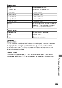 Страница 179
