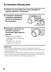 Страница 18