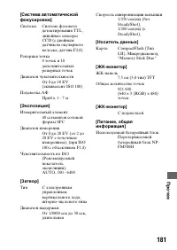 Страница 181