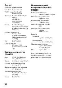 Страница 182