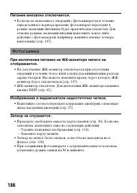 Страница 186