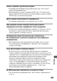 Страница 187
