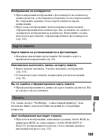 Страница 189