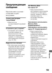 Страница 193
