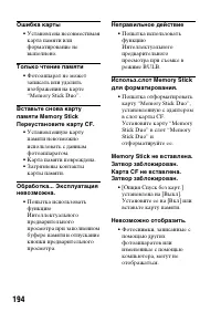 Страница 194