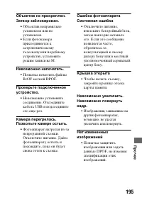 Страница 195