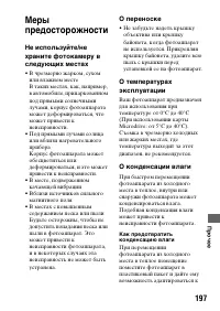 Страница 197