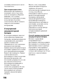 Страница 198