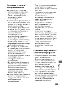 Страница 199