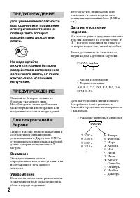 Страница 2