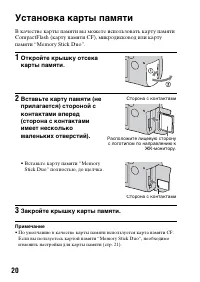 Страница 20
