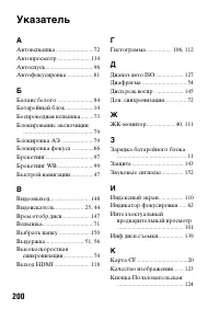 Страница 200
