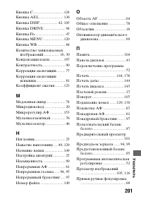 Страница 201