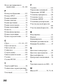 Страница 202