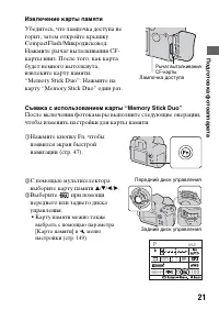 Страница 21