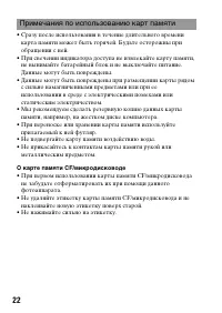 Страница 22