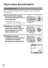 Страница 24