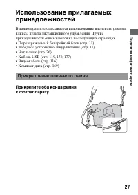Страница 27
