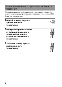 Страница 28