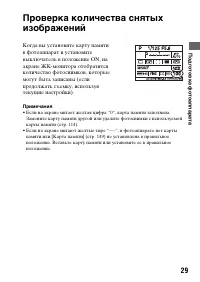 Страница 29