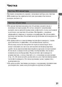 Страница 31