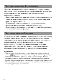 Страница 32