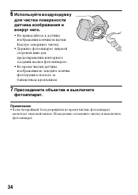 Страница 34