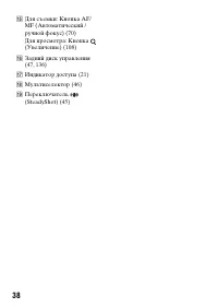 Страница 38