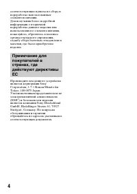 Страница 4