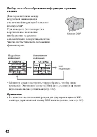 Страница 42