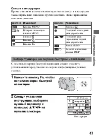 Страница 47
